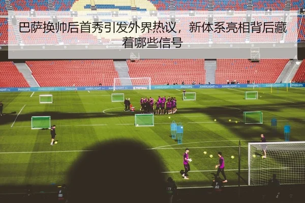 ba-sa-huan-shuai-hou-shou-xiu-yin-fa-wai-jie-re-yi-xin-ti-xi-liang-xiang-bei-hou-cang-zhe-na-xie-xin-hao-3-898.jpg