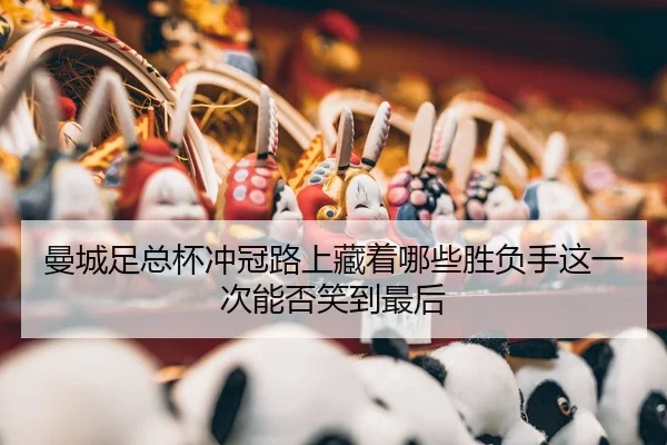 man-cheng-zu-zong-bei-chong-guan-lu-shang-cang-zhe-na-xie-sheng-fu-shou-zhe-yi-ci-neng-fou-xiao-dao-zui-hou-2-739.jpg